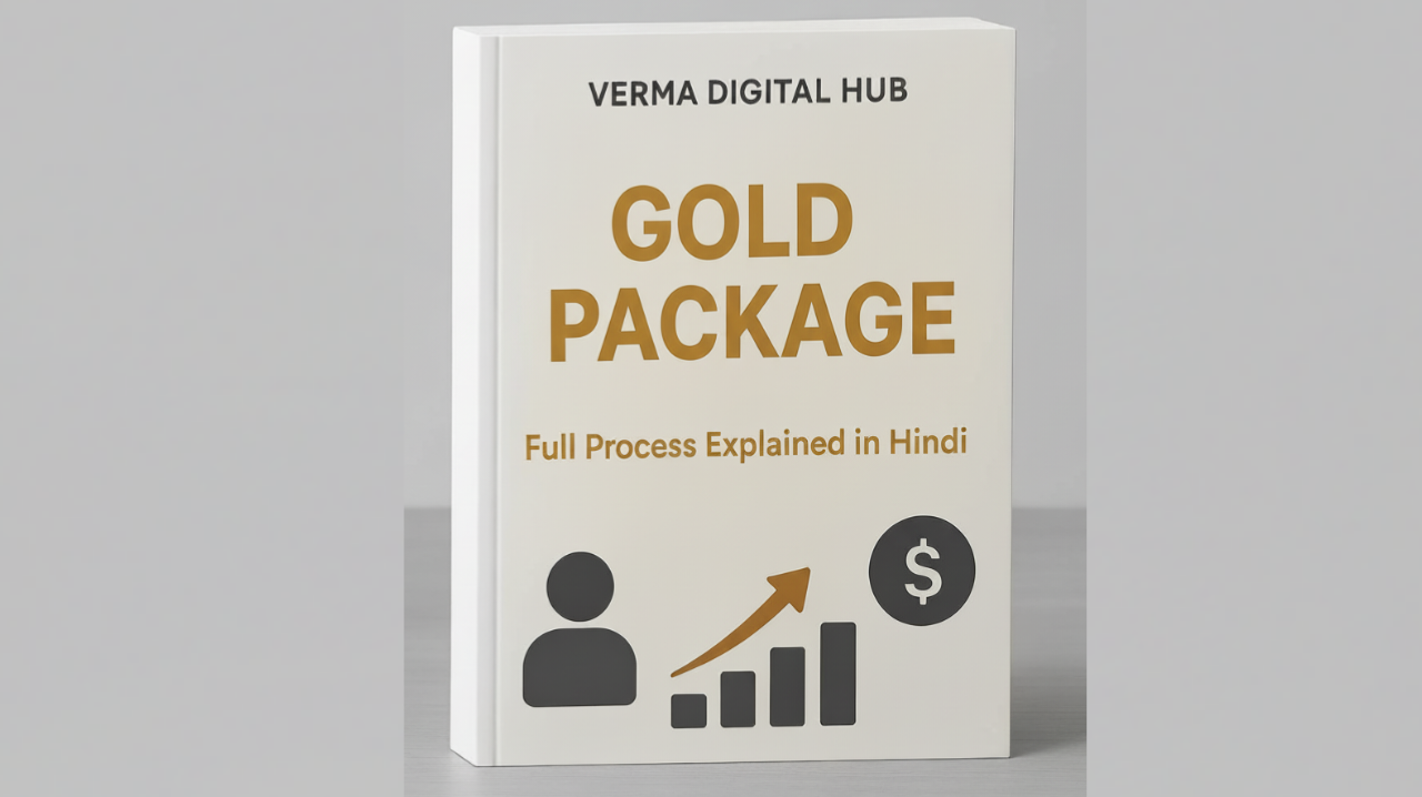 Gold Package